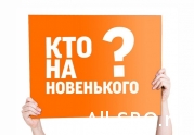 Уральские проектировщики задумались о саморегуляторстве: читать другие актуальные новости о СРО на информационном портале «Всё о саморегулировании».
